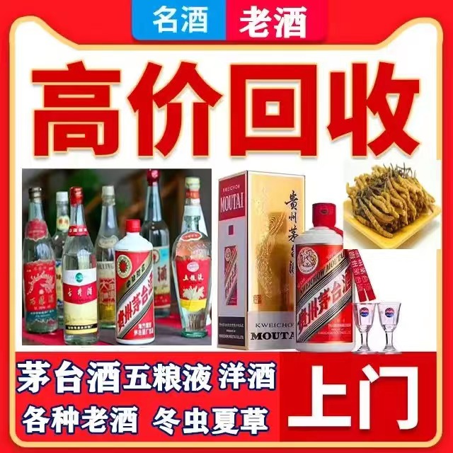 盐田八十年茅台酒回收上门哪里回收(附近上门回收茅台酒）